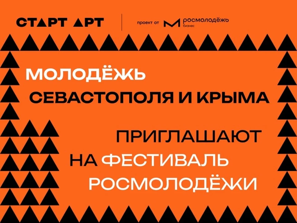 Фестиваль поспособствует развитию предпринимательства в регионе. Фото: Правительство Севастополя