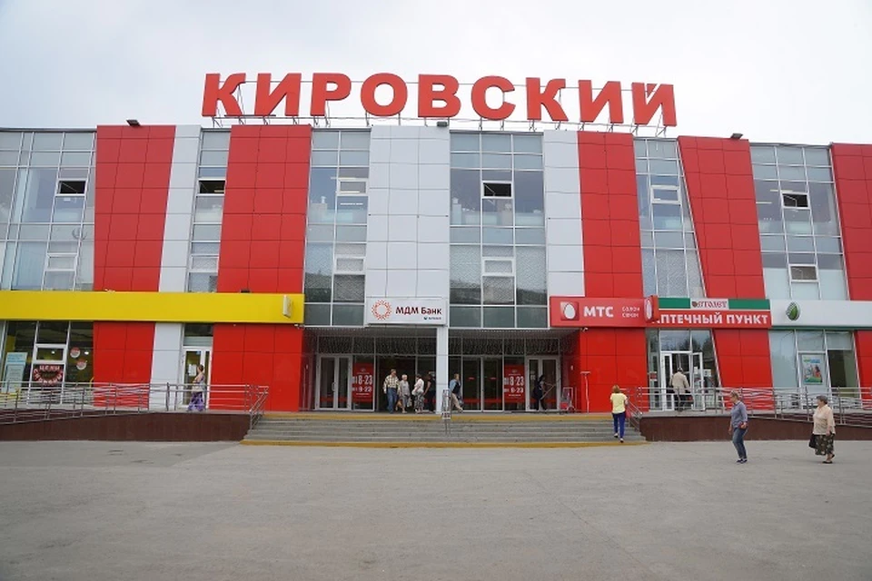Сеть супермаркетов «Кировский» работает более 35 лет