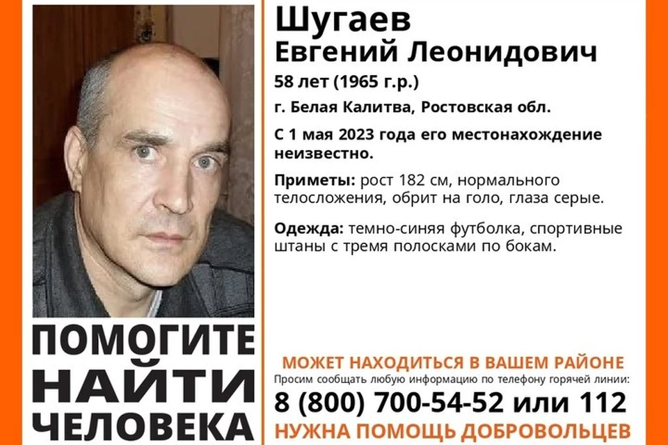 58-летний Евгений Шугаев не выходит на связь с 1 мая. Фото: "ЛизаАлерт"