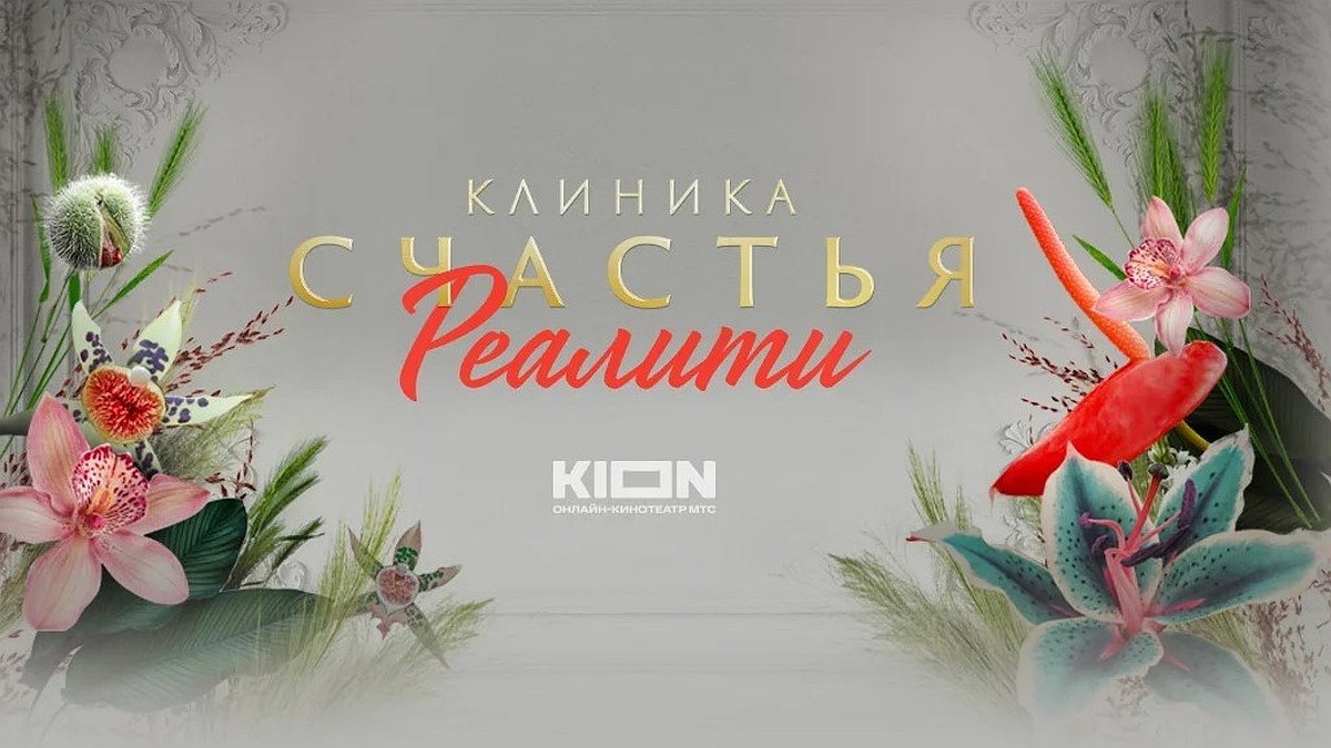 KION приглашает пермяков на всероссийский кастинг семейных пар - KP.RU