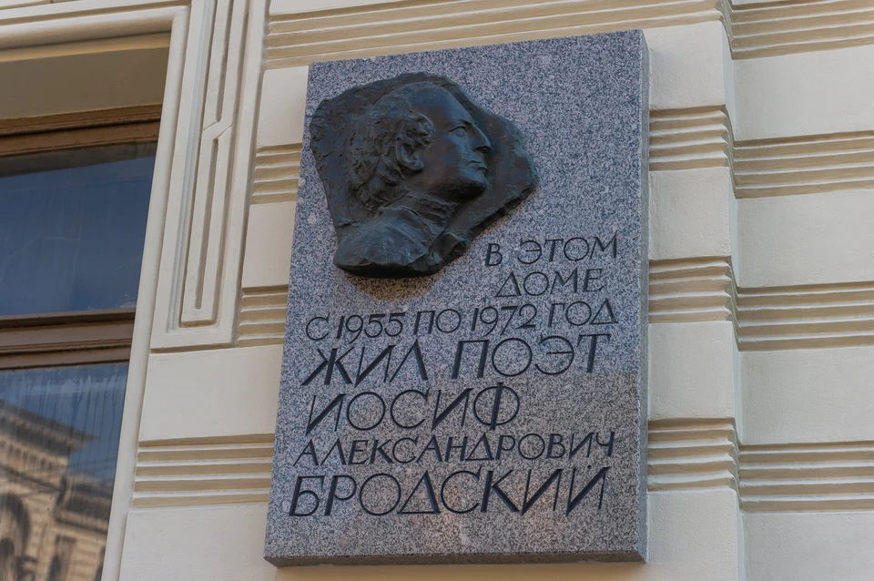 В Ленинграде жизнь поэта была связана с 70 адресами, в том числе, легендарным домом Мурузи на Литейном, 24. Там Бродский жил в тех самых "полутора комнатах".