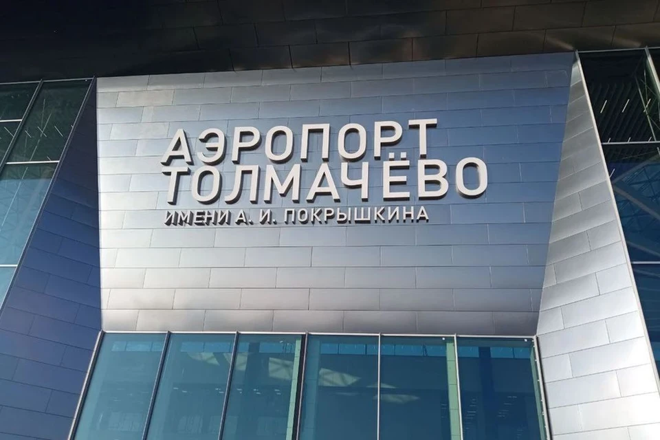Толмачево вошел в пятерку аэропортов по количеству задержек рейсов.