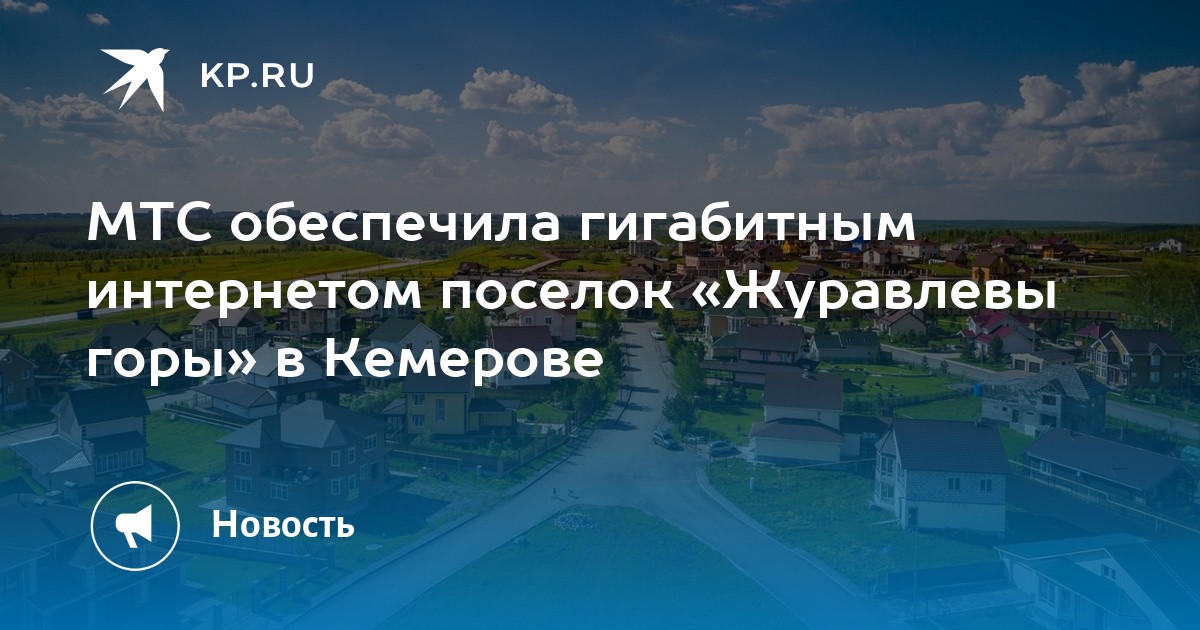 Купить Дом В Журавлевых Горах