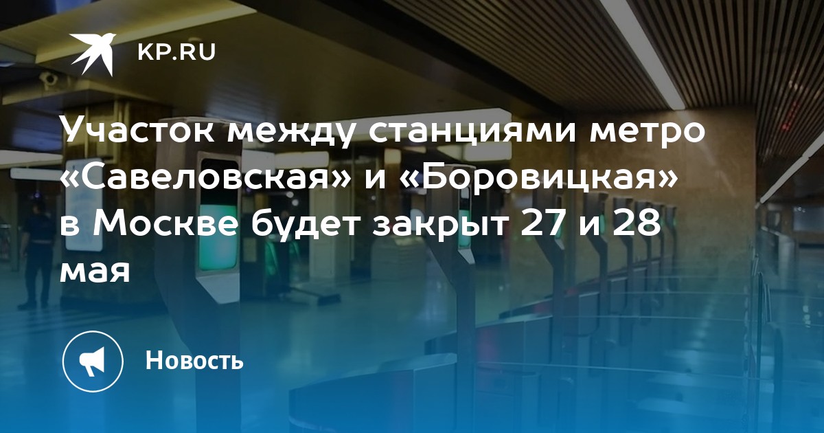 Где туалет на боровицкой в метро