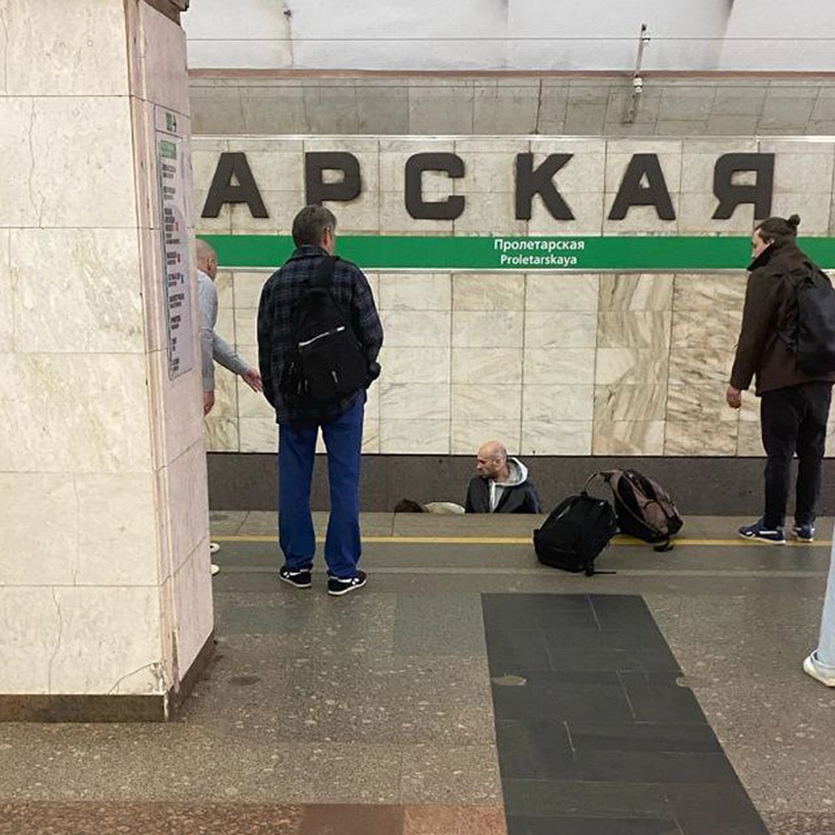 Человек упал на пути на станции метро «Пролетарская» в Петербурге - KP.RU