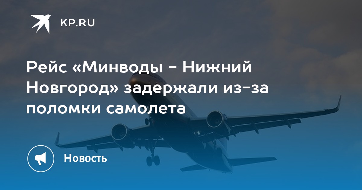 Купить Авиабилеты На Самолет Минеральные Воды Челябинск