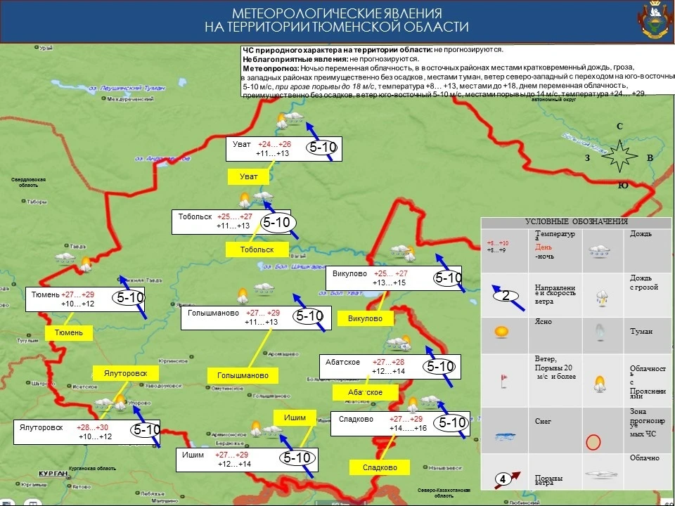 Фото: пресс-служба ГУ МЧС России по Тюменской области.