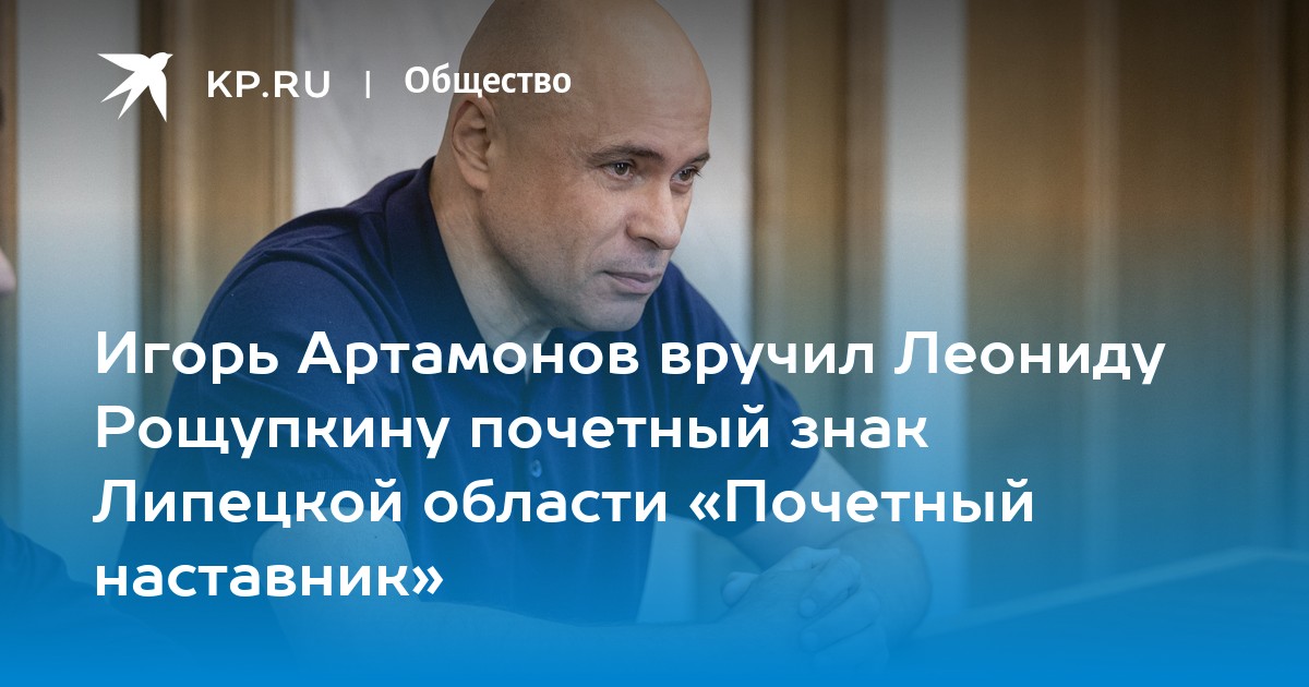 Предуниверсарий липецкой области проект губернатора игоря артамонова