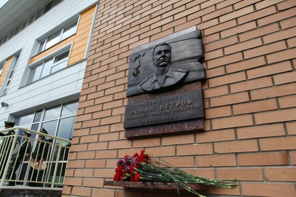 В Иркутске открыли мемориальную доску погибшему на СВО 22-летнему Роману Ветрову