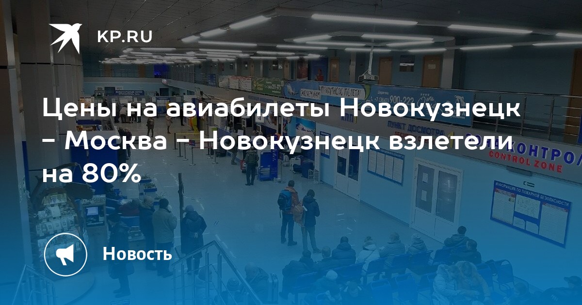 Новокузнецк иркутск