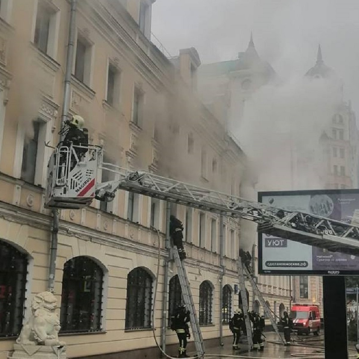 Горит здание в Оружейном переулке в центре Москвы - KP.RU