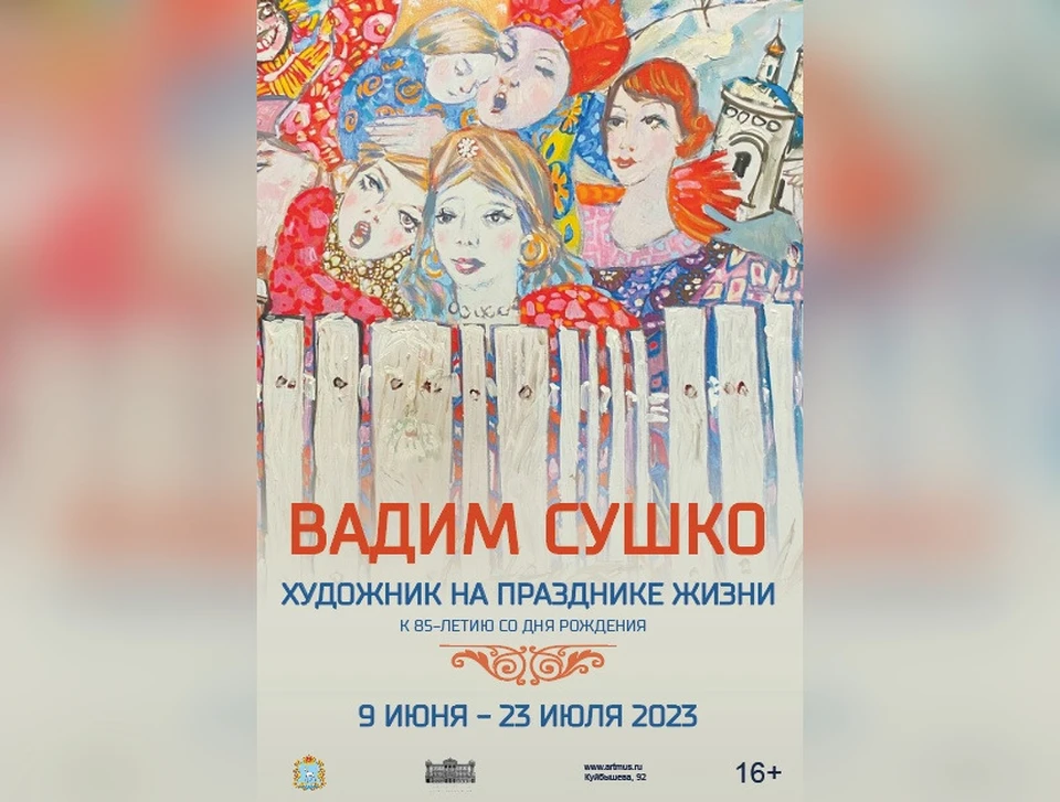 Последние десятилетия художник живет в Винновке на берегу Волги. Фото: художественный музей