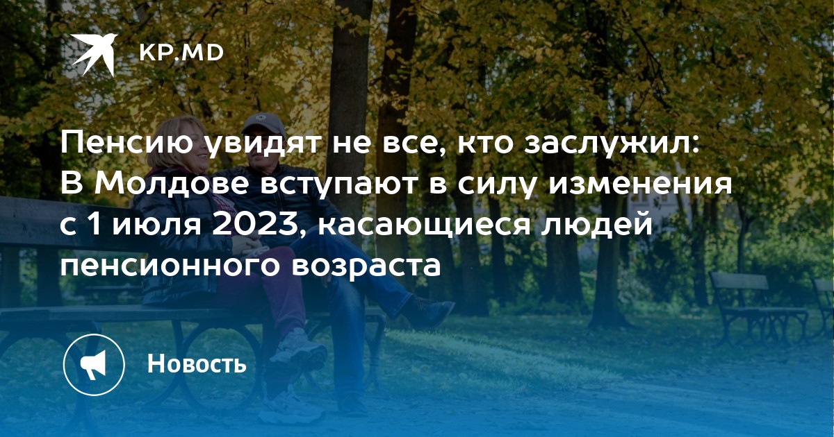 Изменения для водителей с 1 июля 2021 года