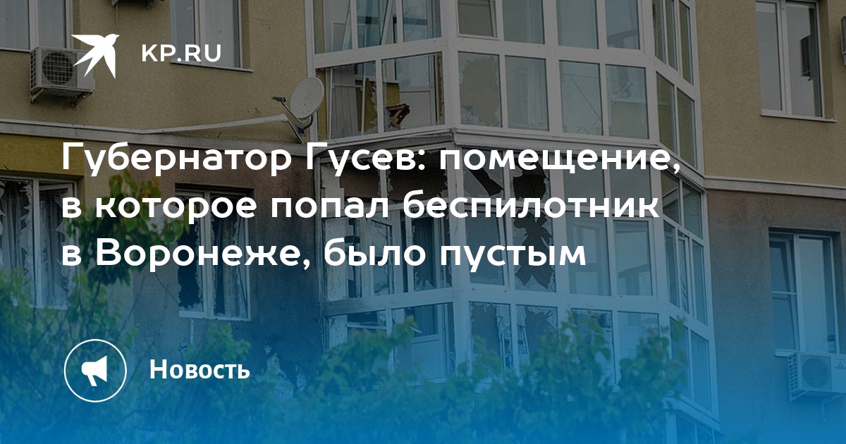 Гусев попал в дтп