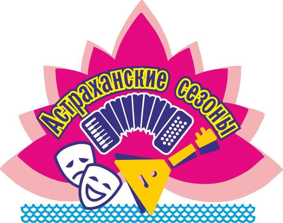 Горожан приглашают на «Астраханские сезоны»