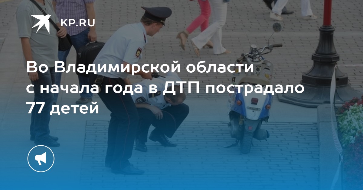 Ребенок попал в дтп