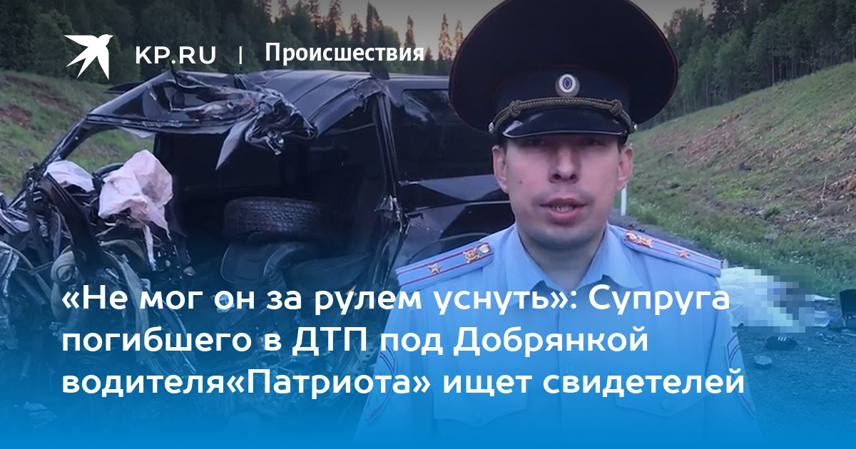 Кто является очевидцем дтп