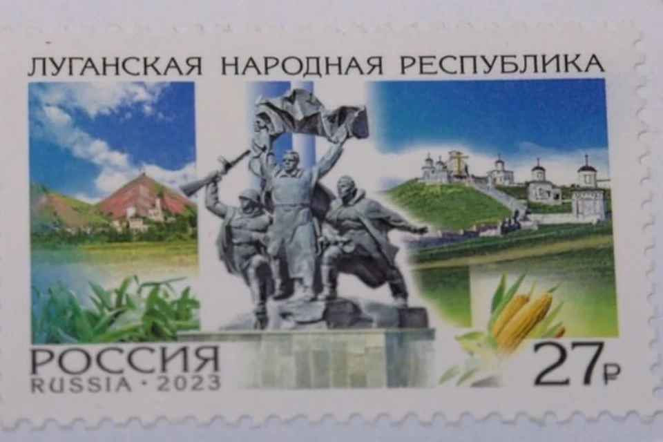 Купить марку можно во всех почтовых отделениях РФ. ФОТО: t.me/government_lnr