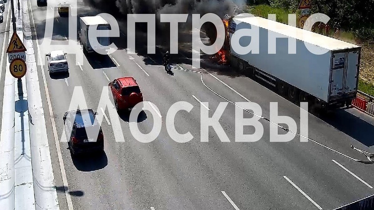 Грузовик загорелся на 27-м км МКАД в Москве - KP.RU