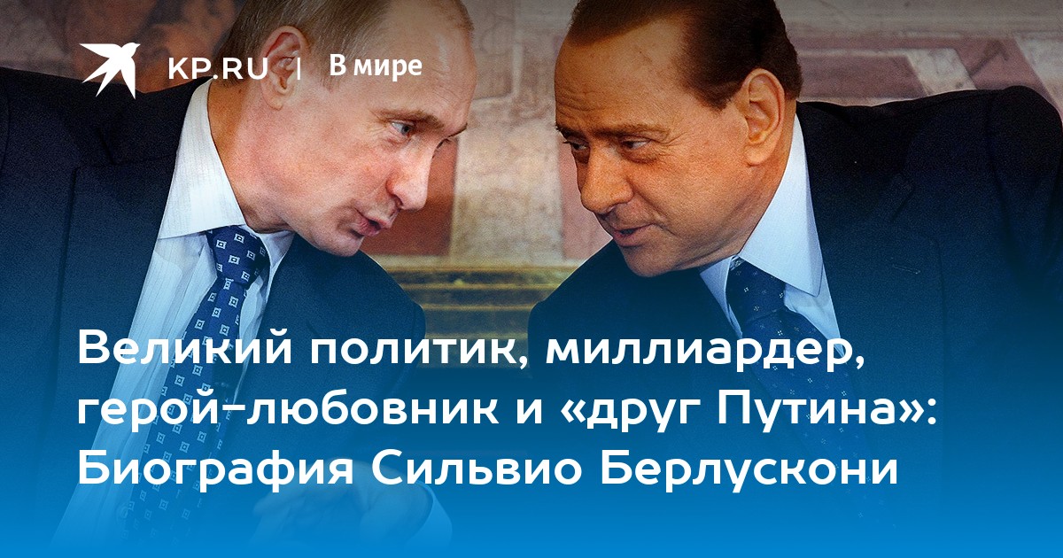 Фреска путина в италии