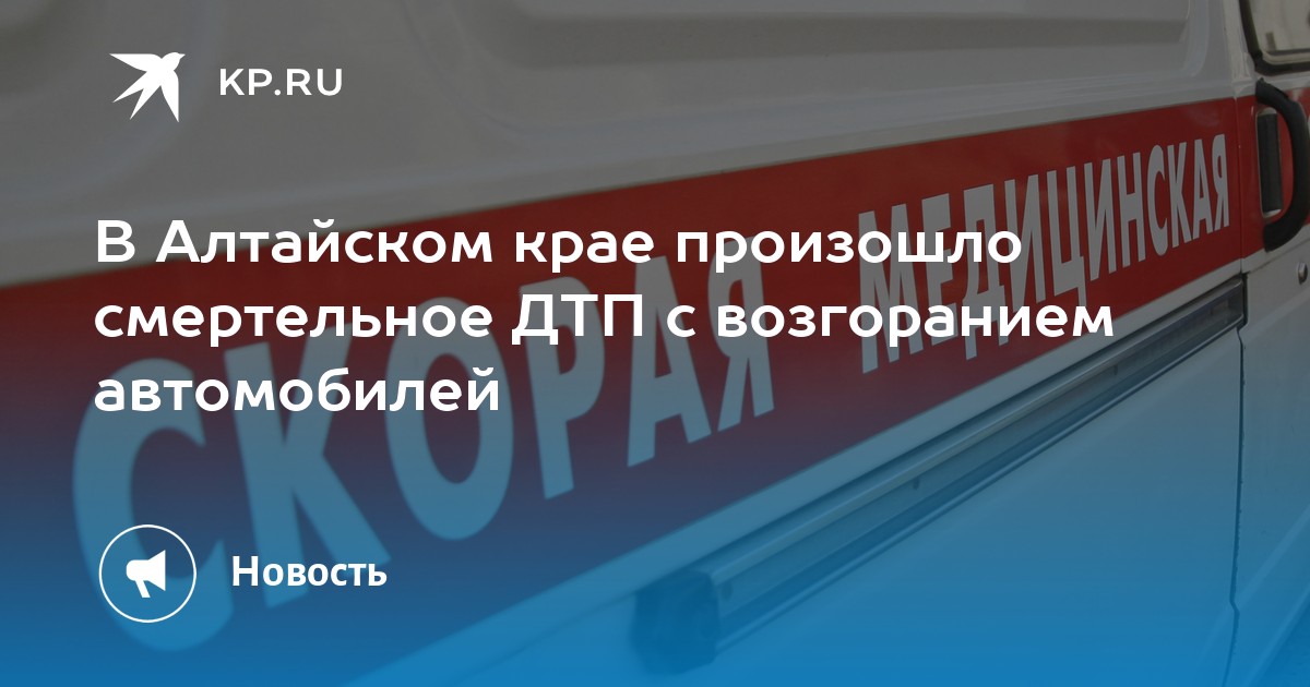 Возгорание автомобиля это дтп или нет