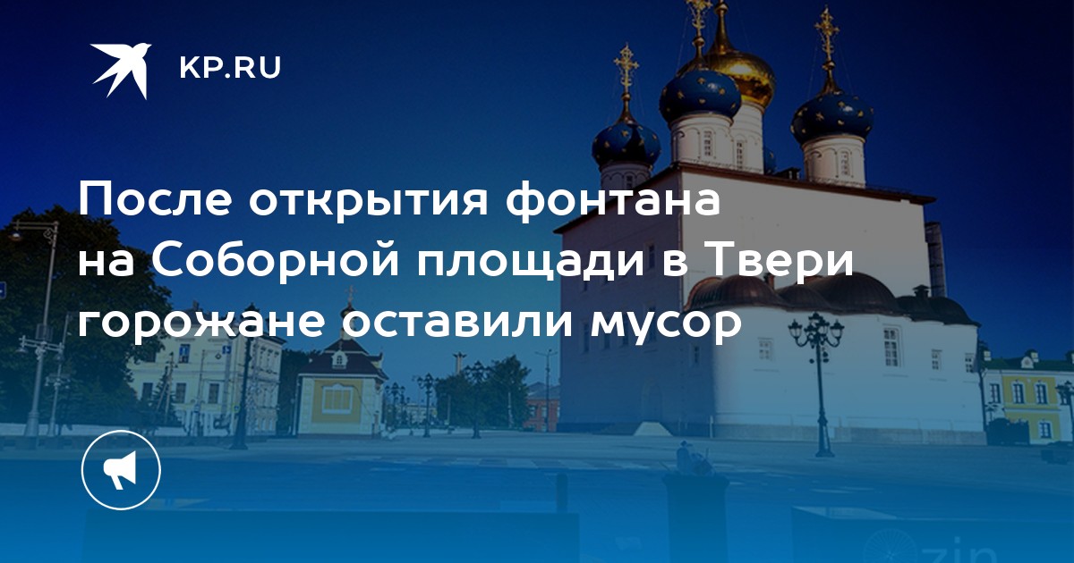 Комсомольская площадь тверь старые