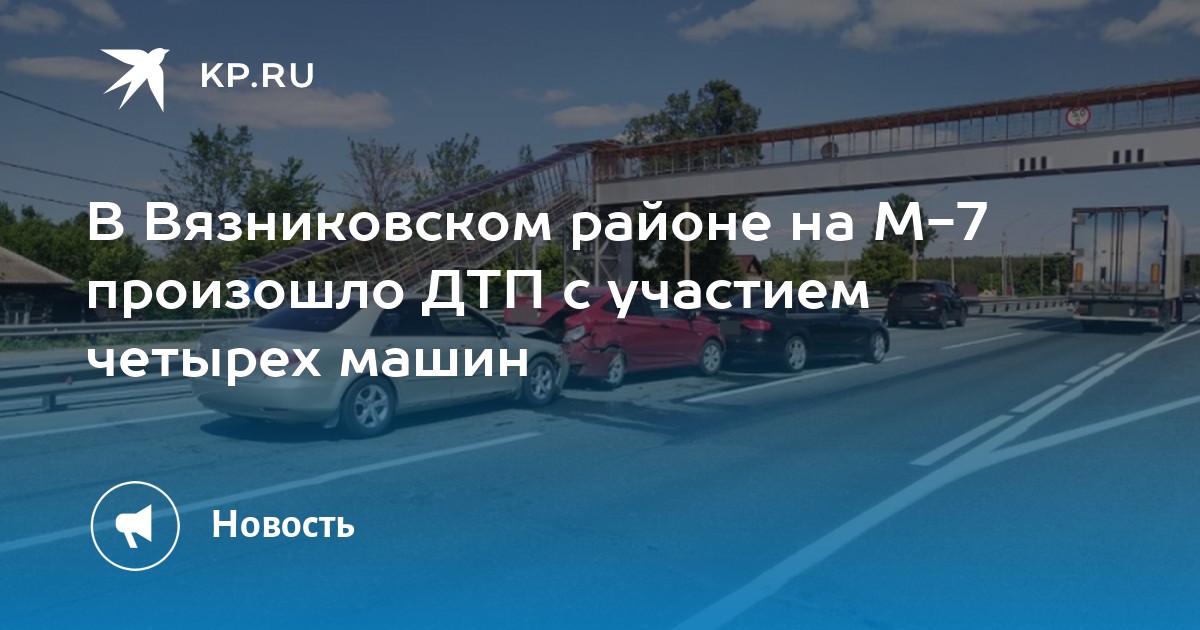 Управление дороги м 7 волга