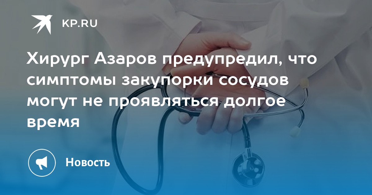 Медицинское страхование мошенничество. Медицинская волна.