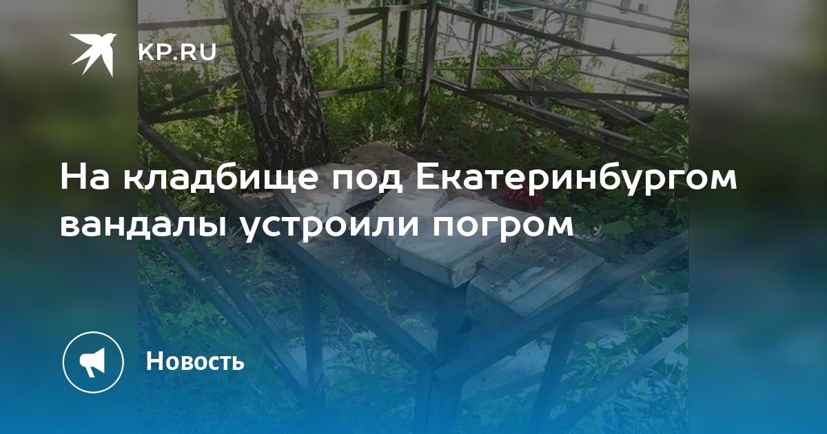 Первоуральск кладбище карта