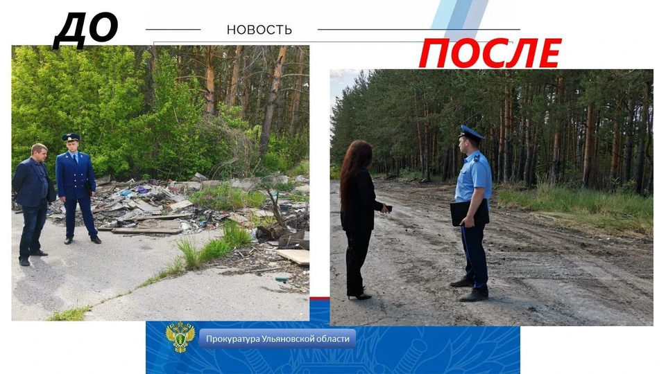 Фото: прокуратура.