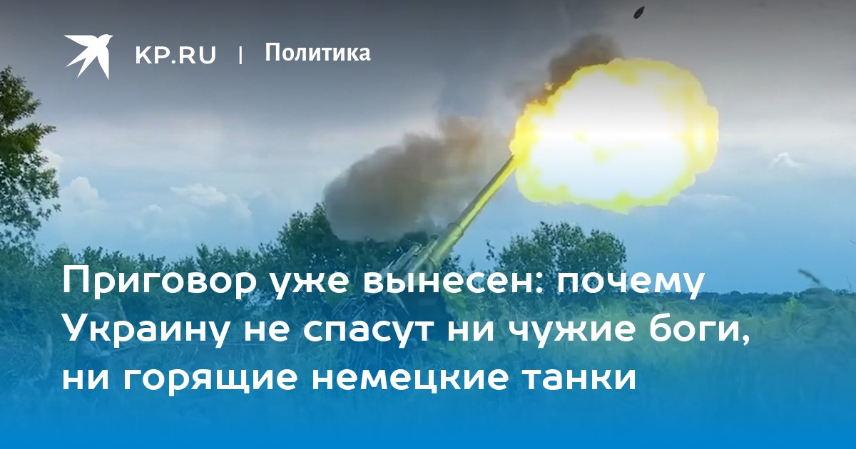 Вынесите почему и. Украинский танк горит видео.