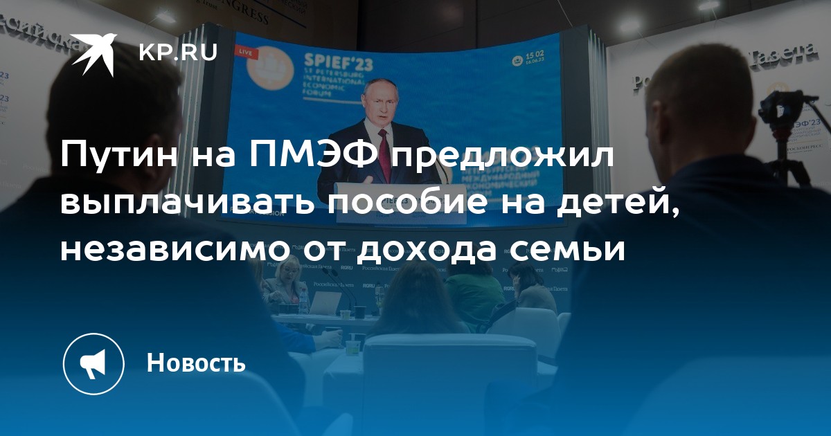 Семья с дошкольником выплаты. Пособия и выплаты для семей с детьми. Выплаты независимо от дохода. Социальные выплаты на детей. Методы порядок признания доходов и расходов.