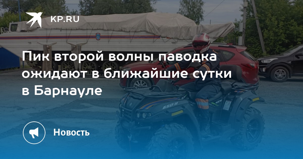Волна барнаул карта