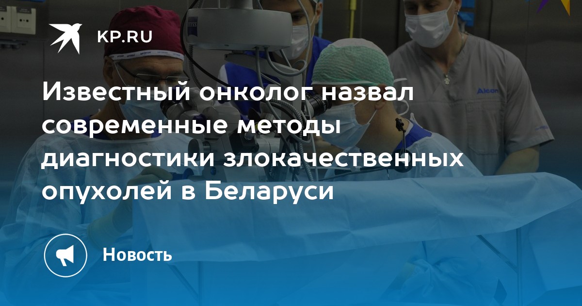 Образец заключение онколога о наличии злокачественной опухоли