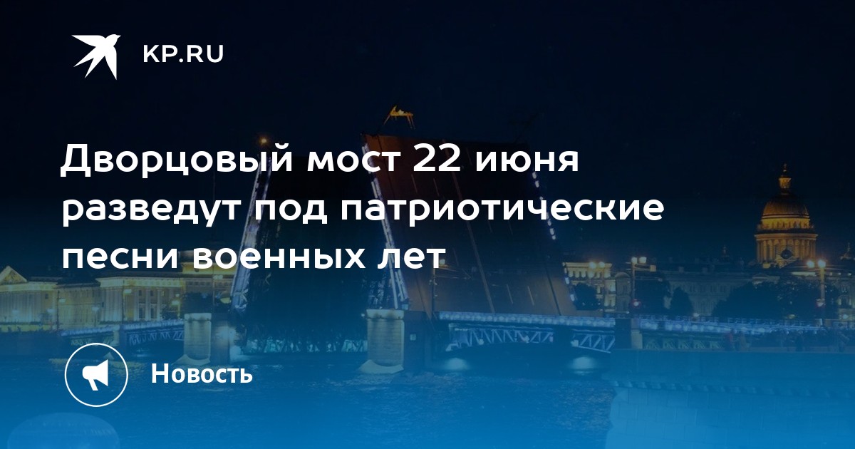 План разводки мостов