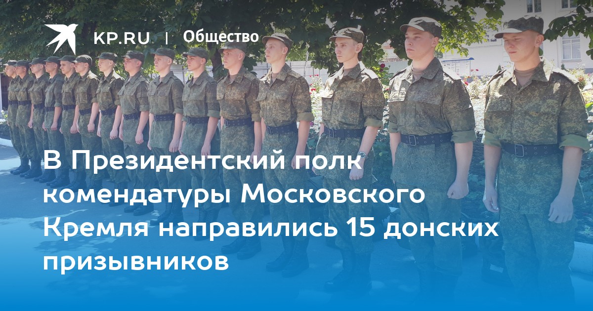 Презентация президентский полк