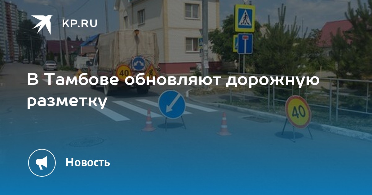 Дорожная карта тамбов
