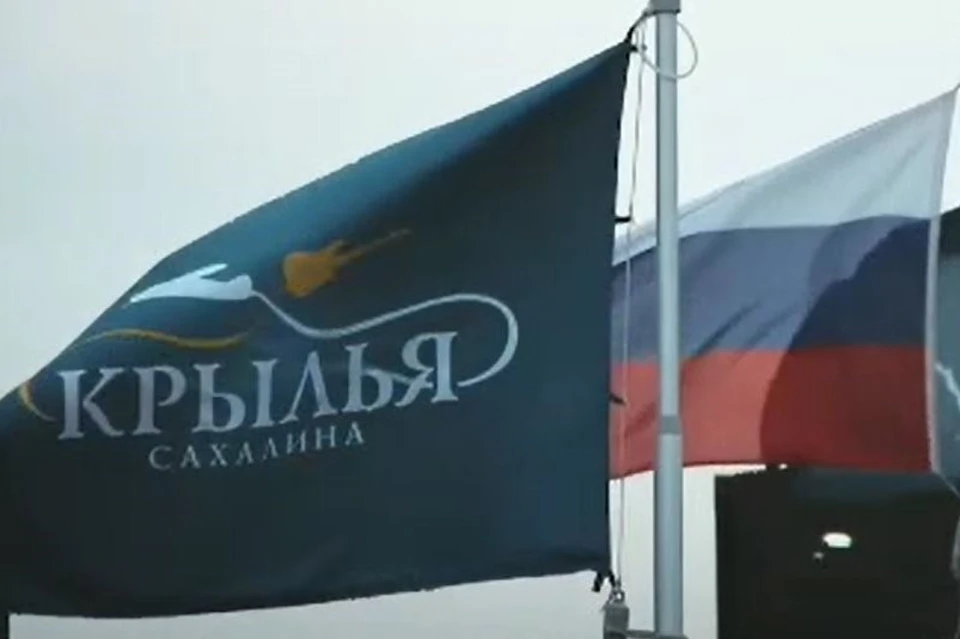 В островном регионе возрождают фестиваль «Крылья Сахалина». Скан видео