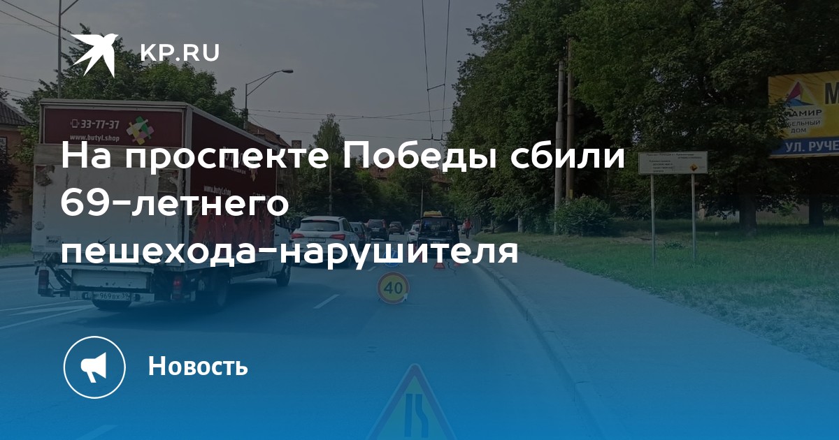 Победа 42 калининград. Ситуация в Калининграде сегодня. Проспект Победы 58 Калининград.