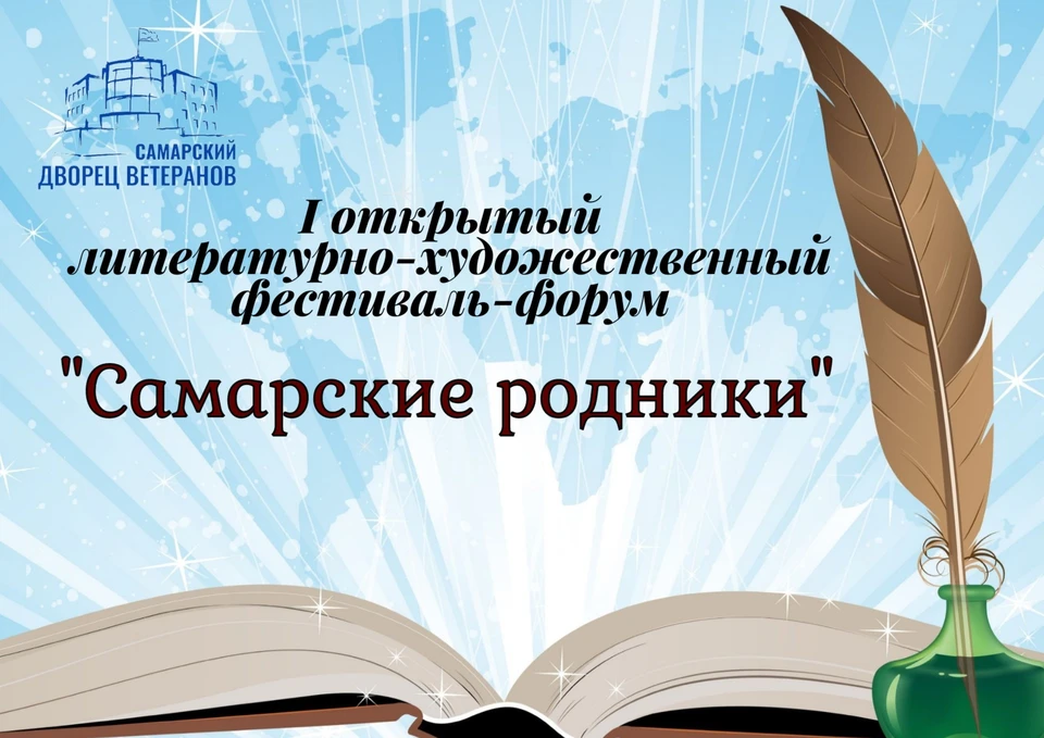 Отборочный этап проводится в дистанционном формате. Фото: самарский «Дворец ветеранов»