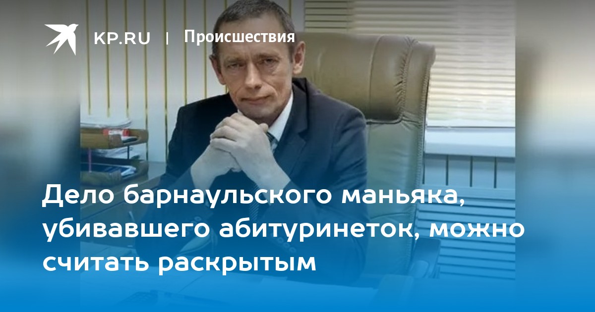Презентация серийные убийцы
