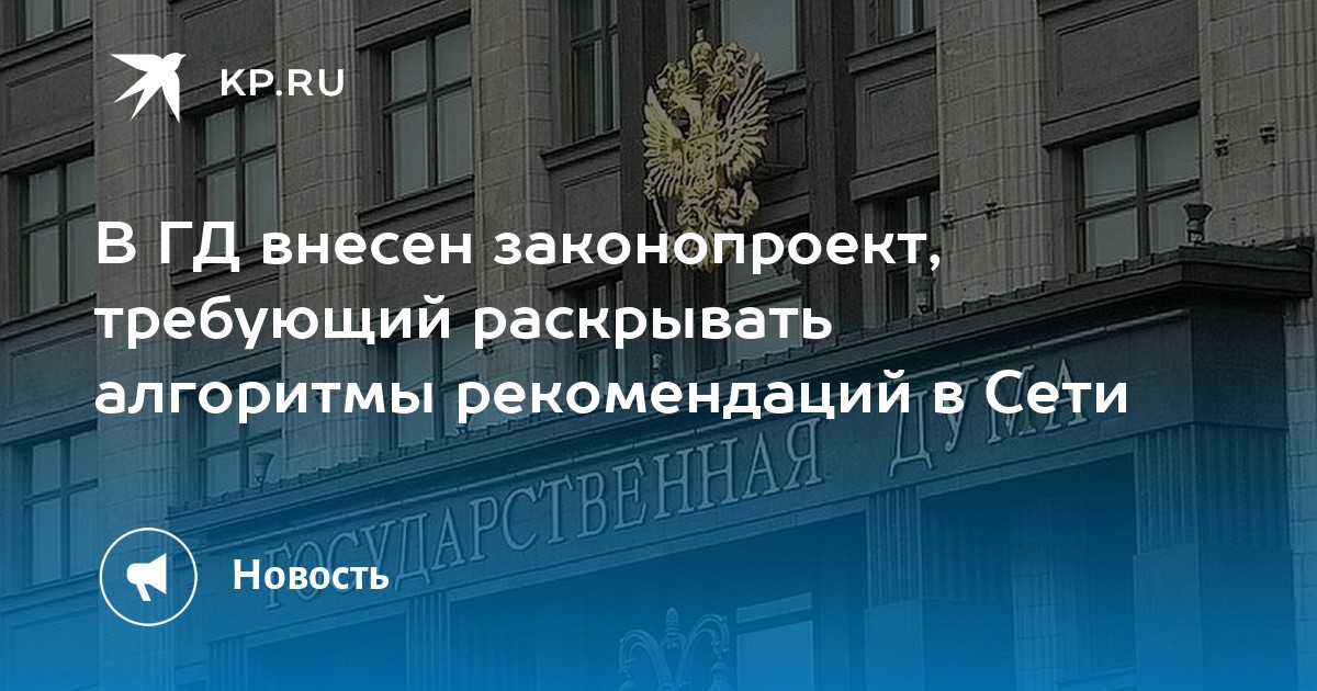 Какие проекты федеральных законов не требуют предварительной разработки концепции