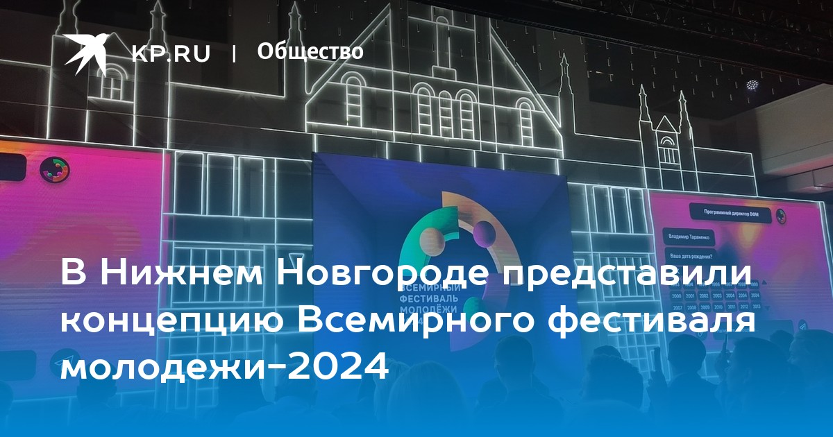 Нижний новгород презентация