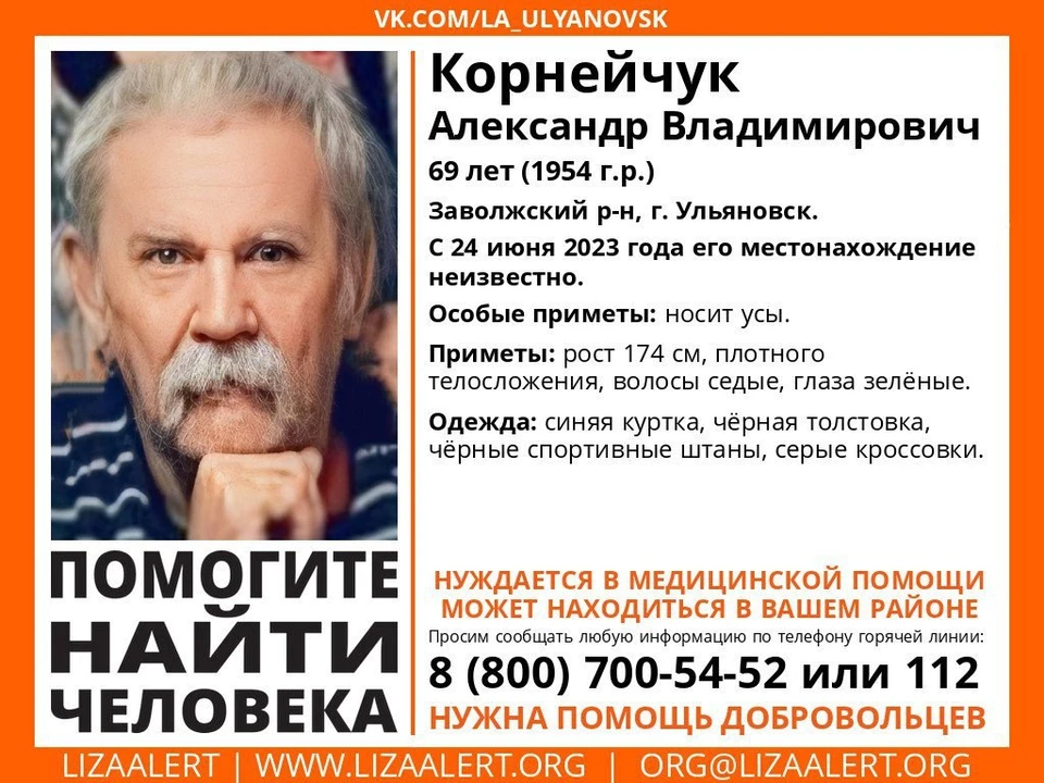 ФОТО: тг-канал отряда "Лиза Алерт"