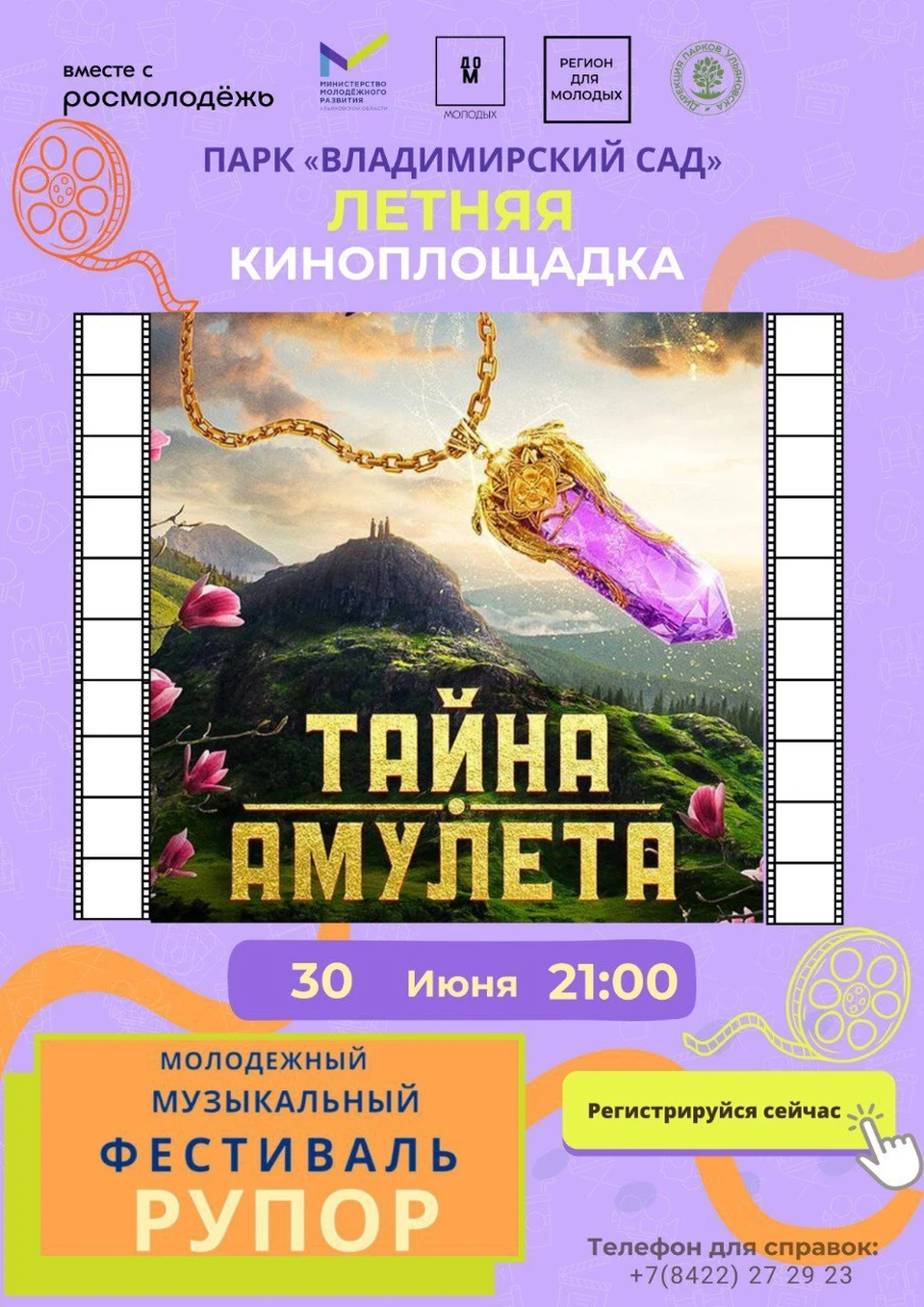 ФОТО: тг-канал Управления культуры Ульяновской области