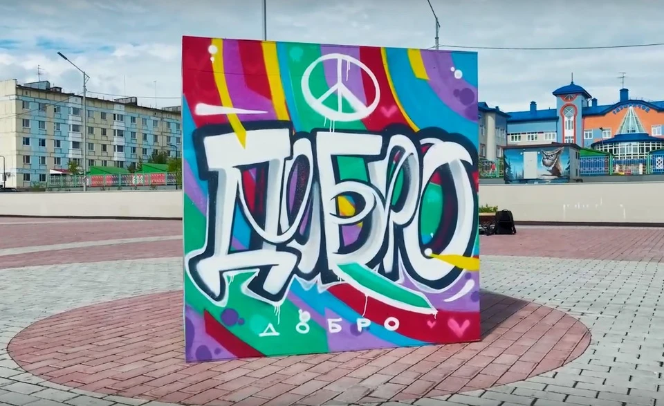 Скриншот из видео