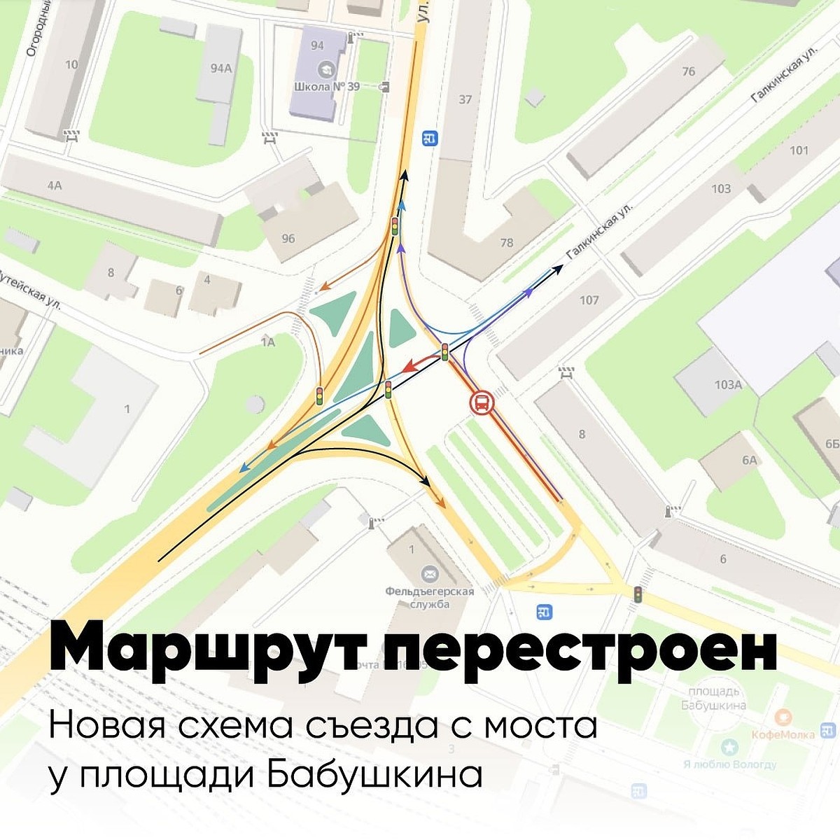 В Вологде на съезде с Пошехонского моста существенно меняют схему движения  - KP.RU