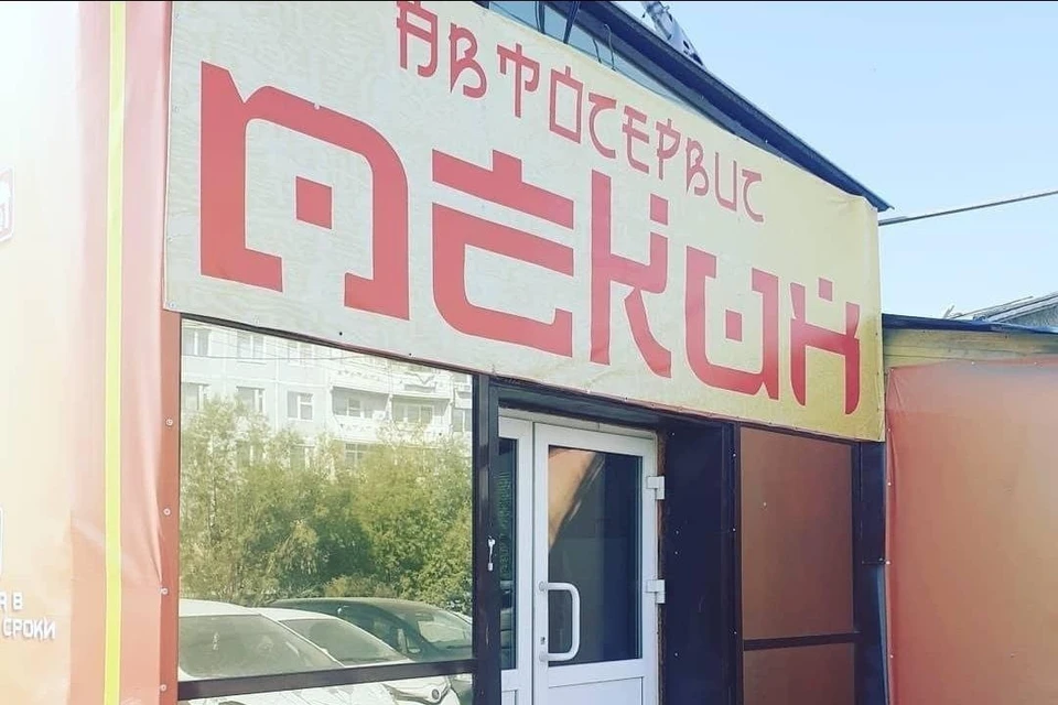 Фото: 2ГИС