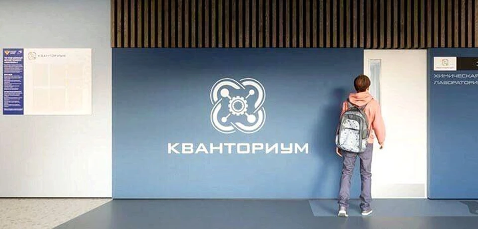 Технопарк на базе школы. Кванториум. Кванториум 55 школа. Кванториум все Квантумы.