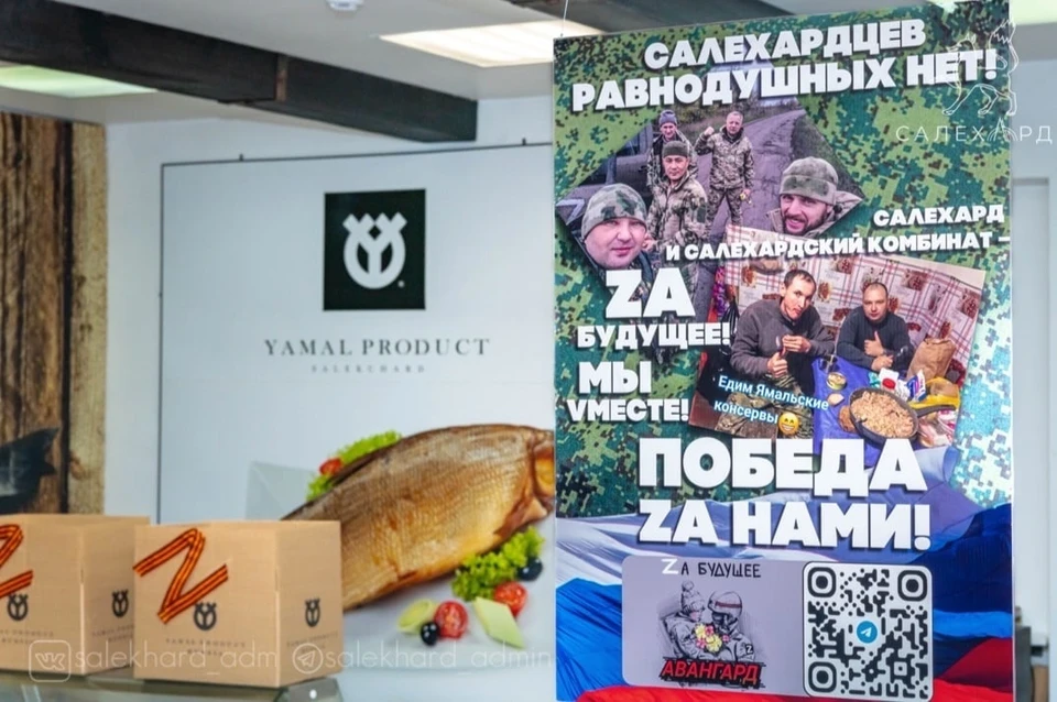 Фото: администрация Салехарда